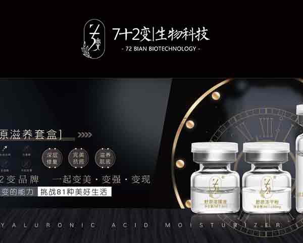 案例-七十二變生物科技